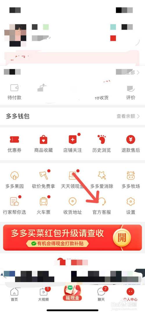 拼多多发货后24小时内没有物流信息怎么办