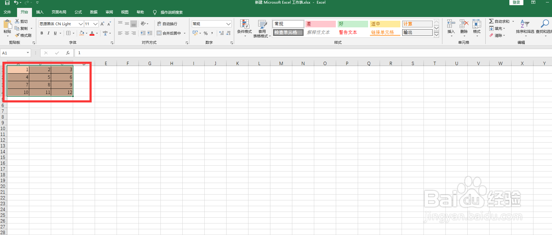 表格隐藏部分怎么显示出来