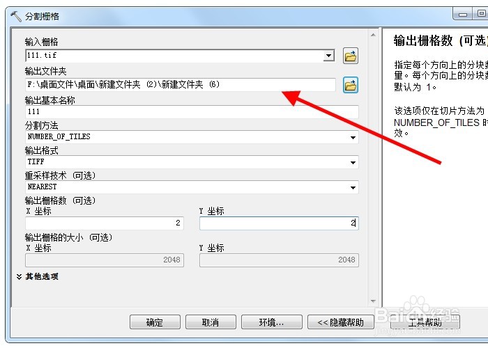 arcmap中如何将tif影像拆分成多个影像