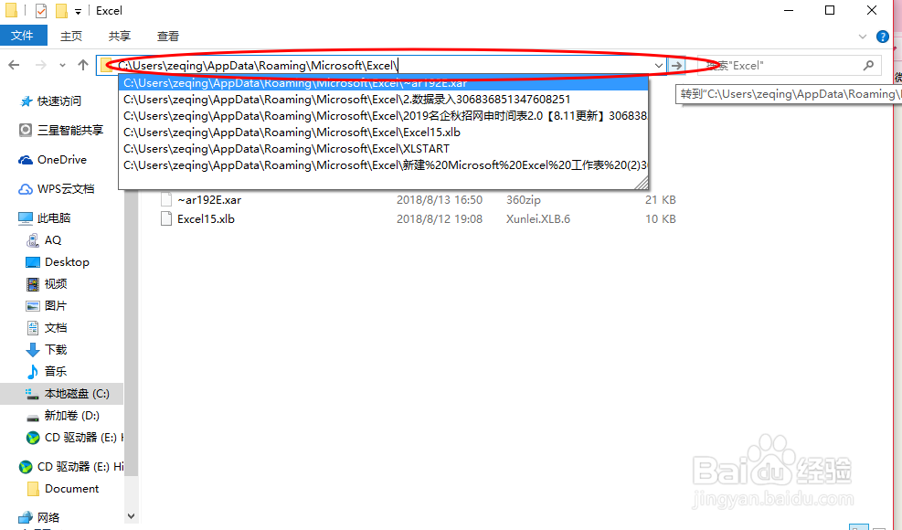 excel2013如何设置自动保存时间？