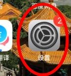 iPhone13下的按住持续时间如何关闭