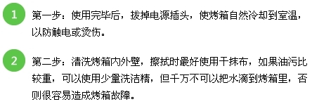 {电烤箱什么牌子好}如何保养电烤箱：[1]