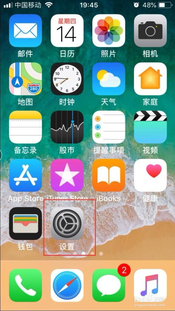 苹果手机如何看电池容量