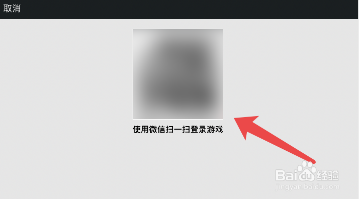 王者荣耀如何扫码登录游戏