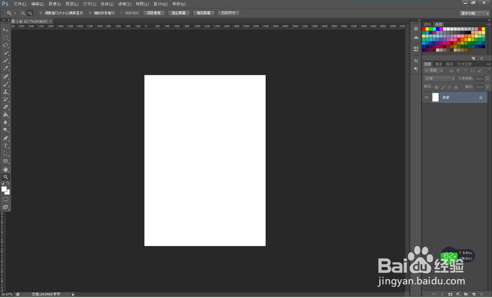 如何用photoshop（PS）制作动gif图片