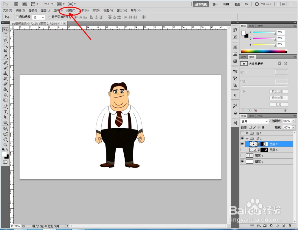 ps如何使用模糊滤镜