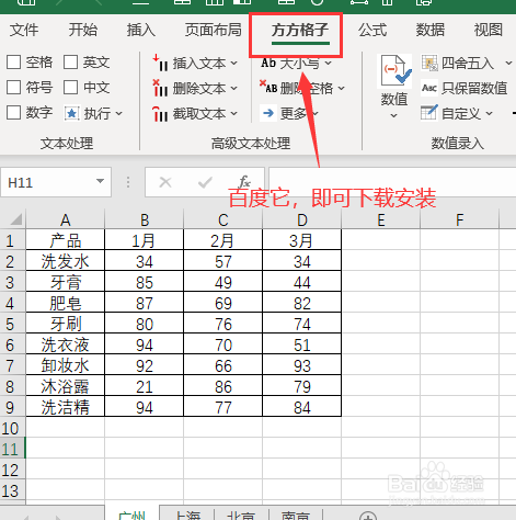 多张excel表合并汇总怎么快速处理