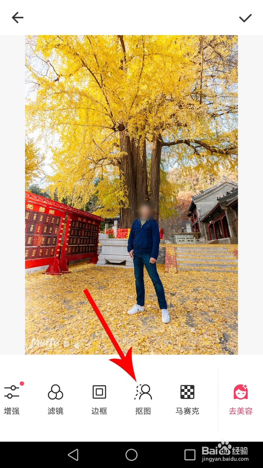 手机美图秀秀怎么抠图