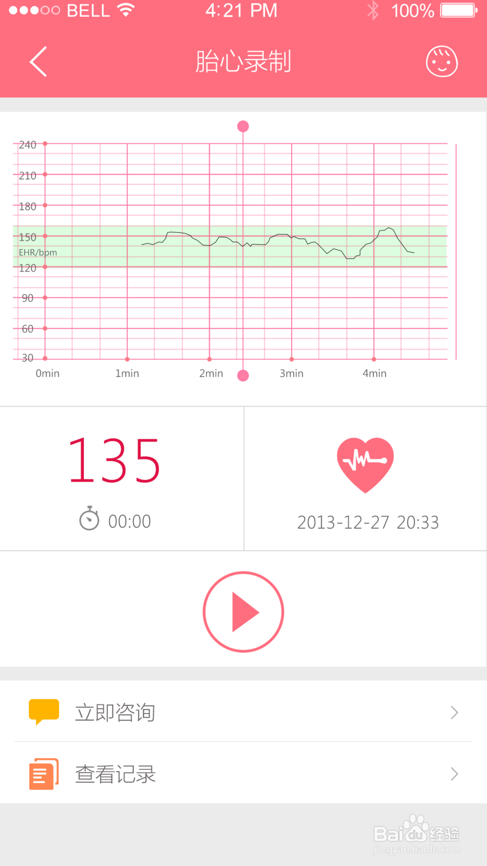 天使医生母婴远程监护操作指导