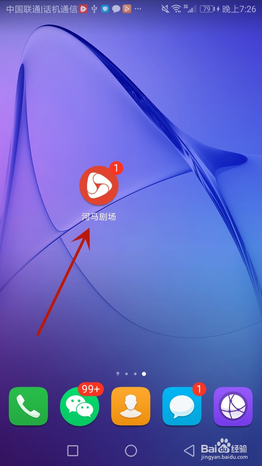 怎么允许河马剧场推荐个性化广告