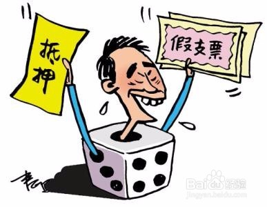 遭遇空头支票如何处理