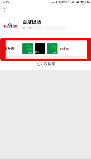 怎么删除自己发的微信朋友圈