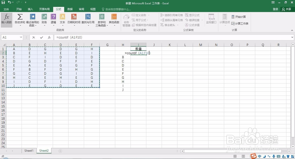 Excel如何统计单元格中相同的内容的数量