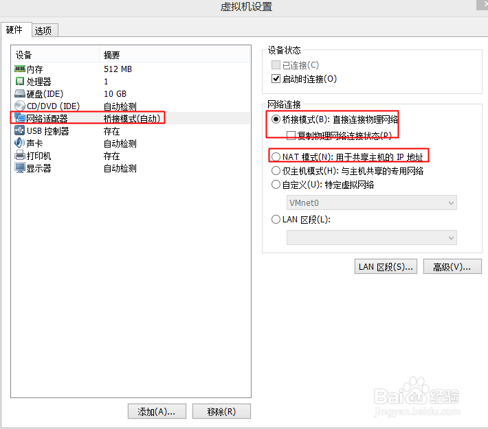 VMware.Workstation基础教程：[5]其他功能