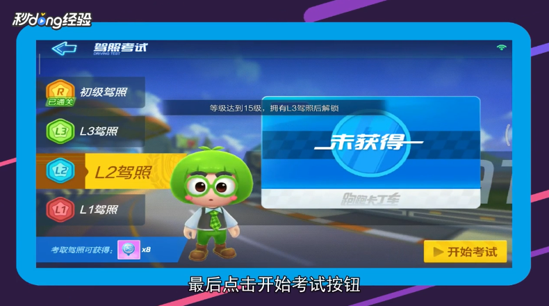 跑跑卡丁车如何腾空漂移