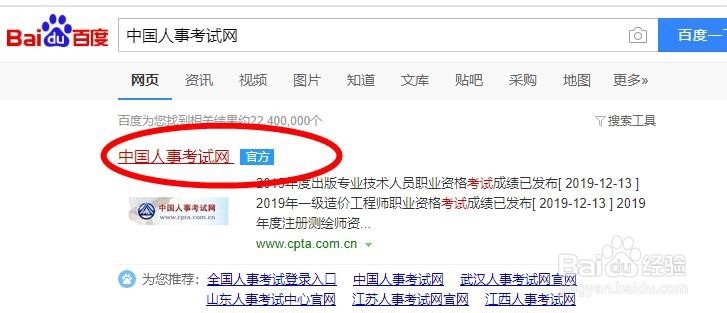 2019年一级建造师考试成绩哪里查