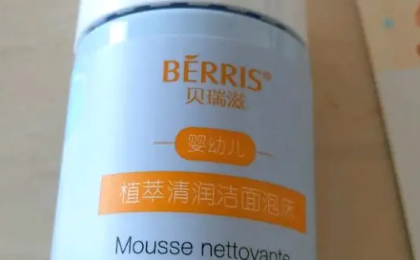 儿童洗面奶品牌排行榜前十名