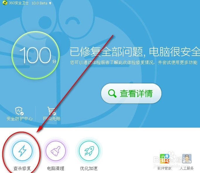 360补丁修复卡住怎么办/打补丁过程被卡住怎么办