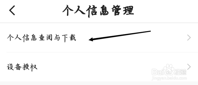 快手极速版如何查看个人信息查阅与下载
