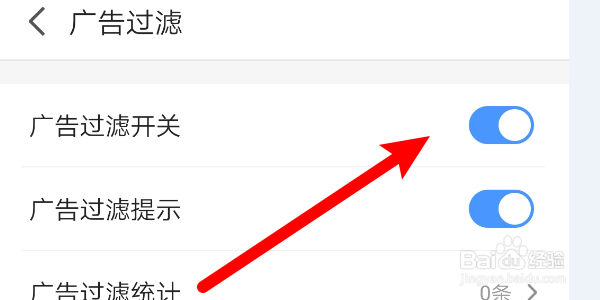 怎么在2345浏览器中开启广告过滤？