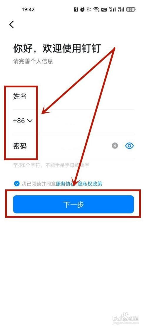 钉钉建小号怎么操作