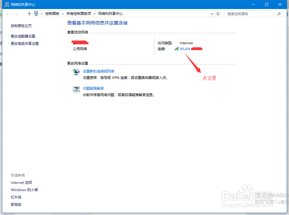 windows 10系统忘记无线WIFI密码怎么办?