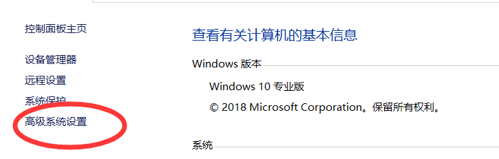 windows10配置JAVA JDK方法