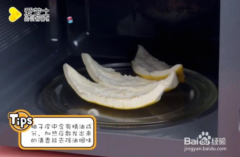 解锁柚子皮隐藏用法