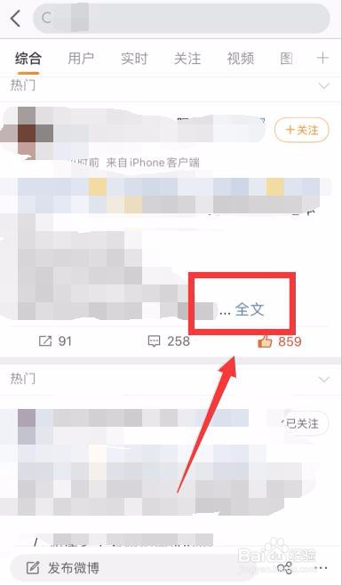 怎么把微博内容保存成长图片?