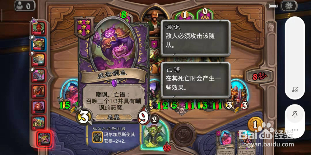 酒馆战棋恶魔流怎么玩