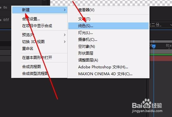 AE如何使用BCC Type On Text效果