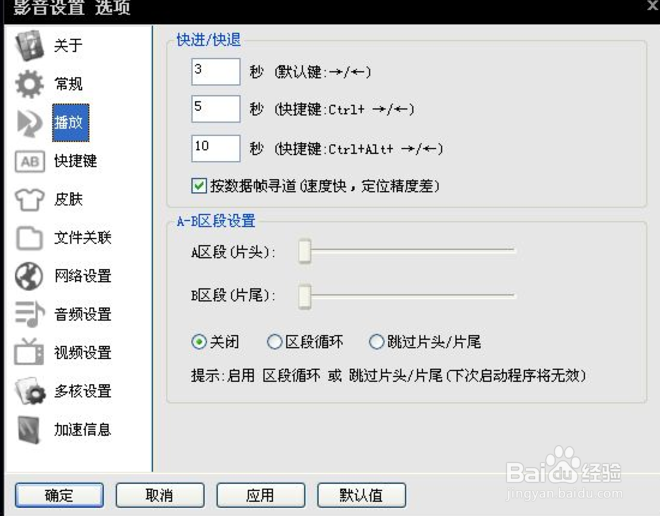 影音先锋怎么缩小窗口