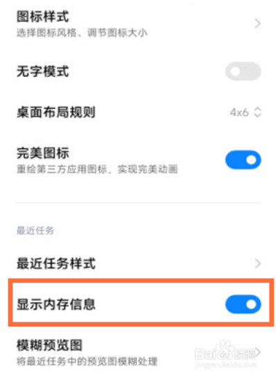 红米note11tPro如何查询运行内存