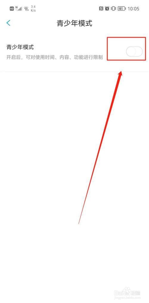 漫画台如何开启青少年模式?