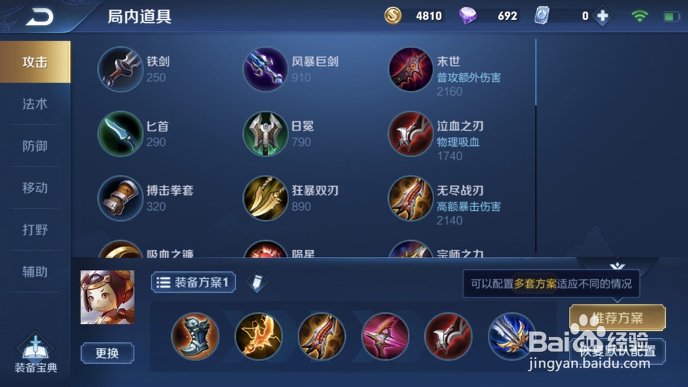 王者荣耀鲁班七号实战玩法攻略