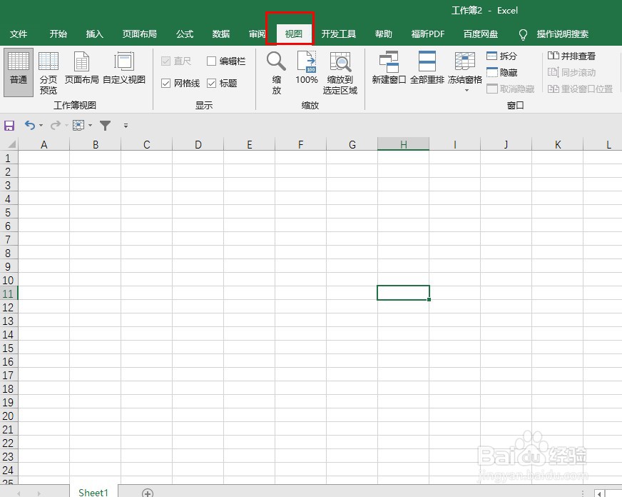 Excel中如何隐藏或显示编辑栏