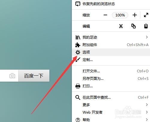 Firefox浏览器怎么样设置自动打开PDF文档