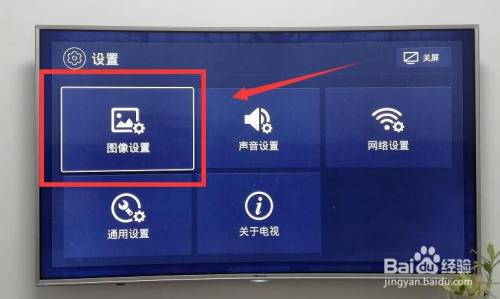 海信电视蓝色太重怎么调