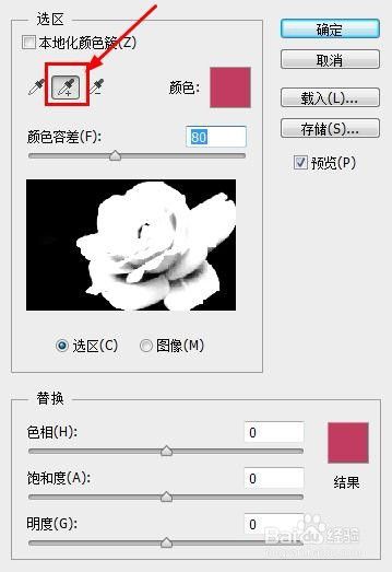 PS怎么替换颜色?