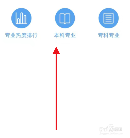 高考专业如何填报