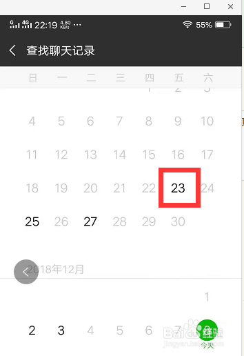 怎样查看微信的聊天记录