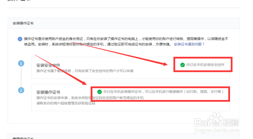 怎样设置微信支付中的API密钥?