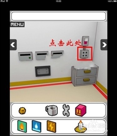 Smart Room攻略第三、四、五部分