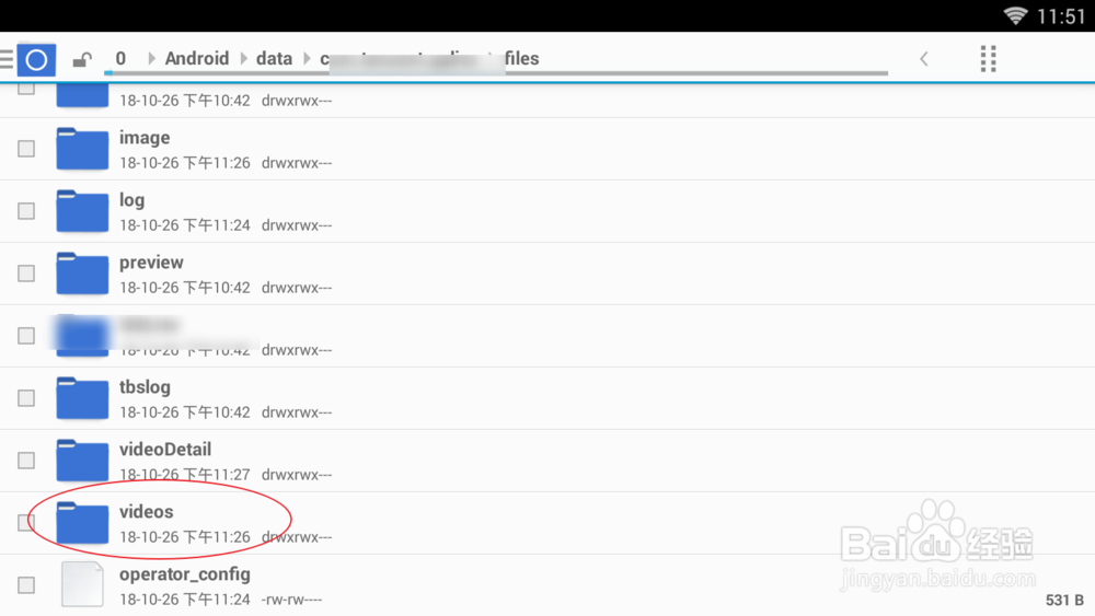 手机腾讯视频下载的视频在手机文件夹哪里？