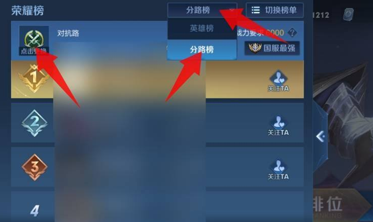 《王者荣耀》为什么不显示分路段位