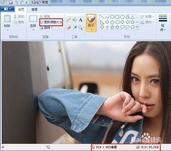 windows画图程序妙用 简单暴力解决图片处理问题