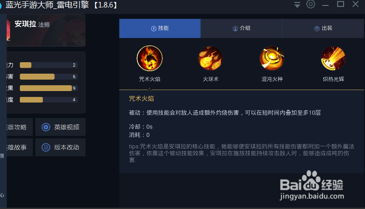 王者荣耀大招秒人的英雄--安琪拉 技能是什么