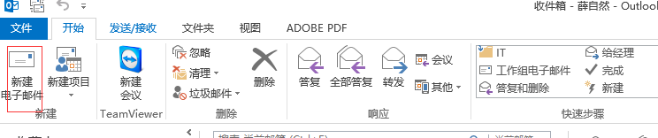 邮箱前面设置教程