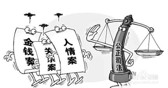 如何防止冤案发生