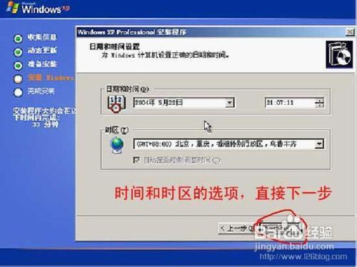 怎么安装系统